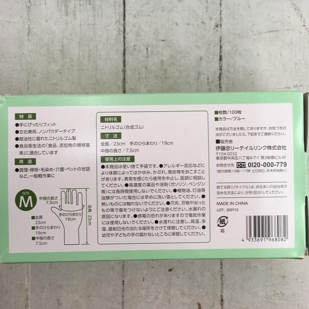 kuras ニトリルグローブ ブルー M100枚入 パウダーフリー 3箱 未使用
