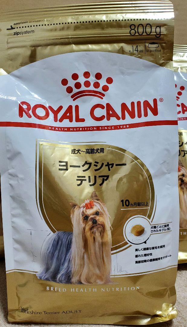 ロイヤルカナン 犬用 ヨークシャーテリア 成犬～高齢犬用 800g×5袋