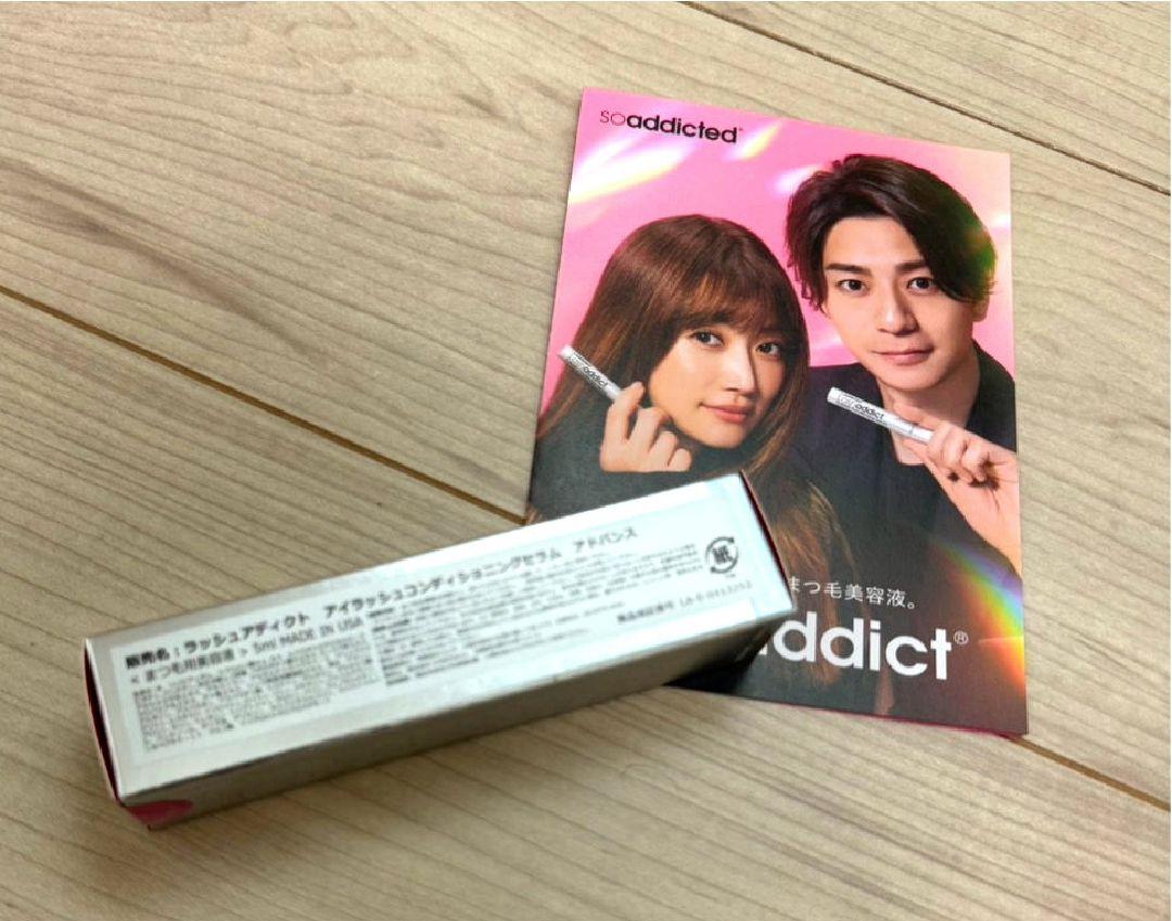 ✢【正規品】最新版~ラッシュアディクトアドバンス　5ml