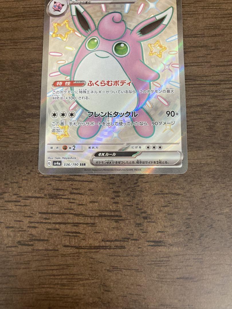 ポケモンカードゲーム プクリン 加工ズレ PSA6 2023 ポリゴンZ PSA 9 - カルドバ