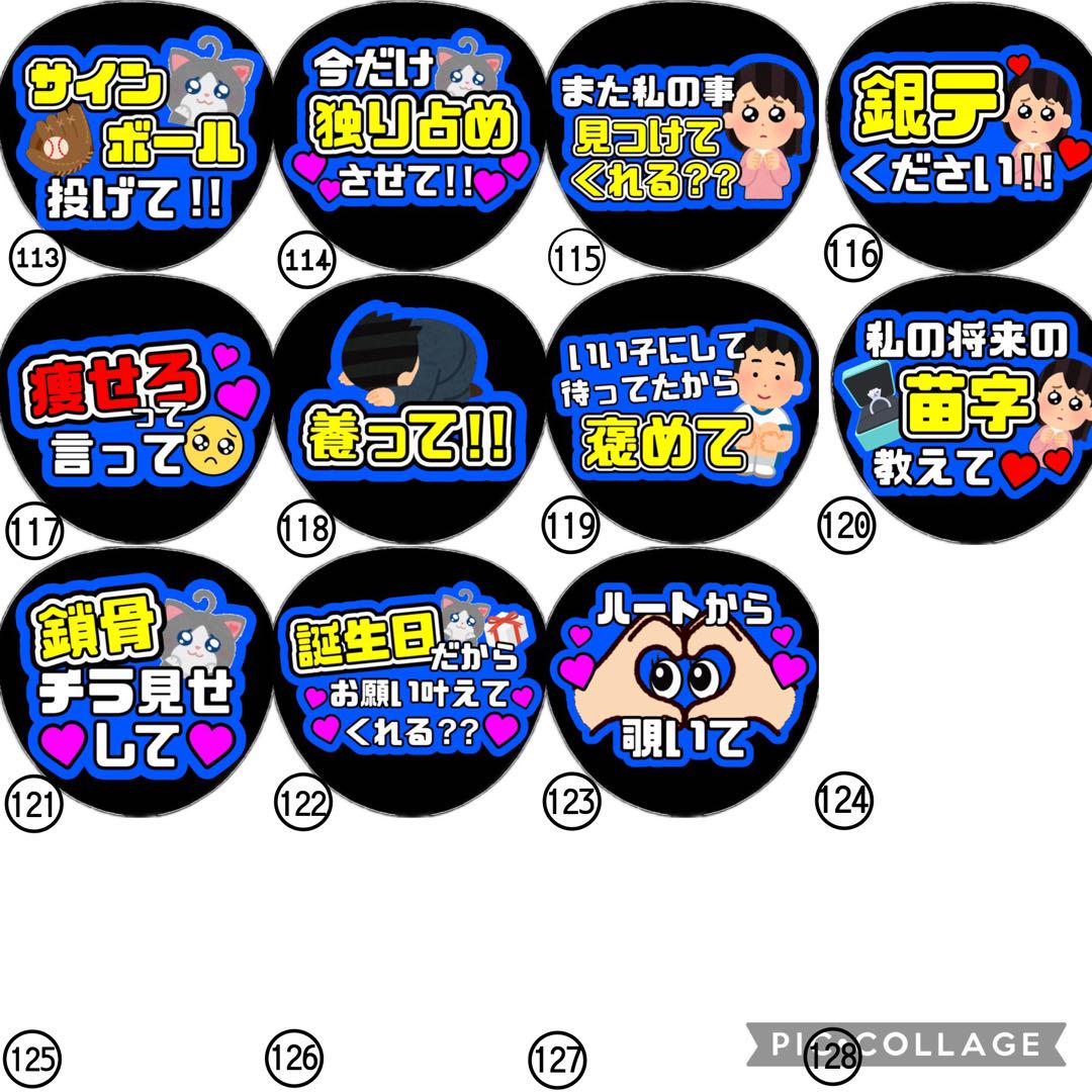 即日発送 ファンサ カンペ うちわ文字 中島健人