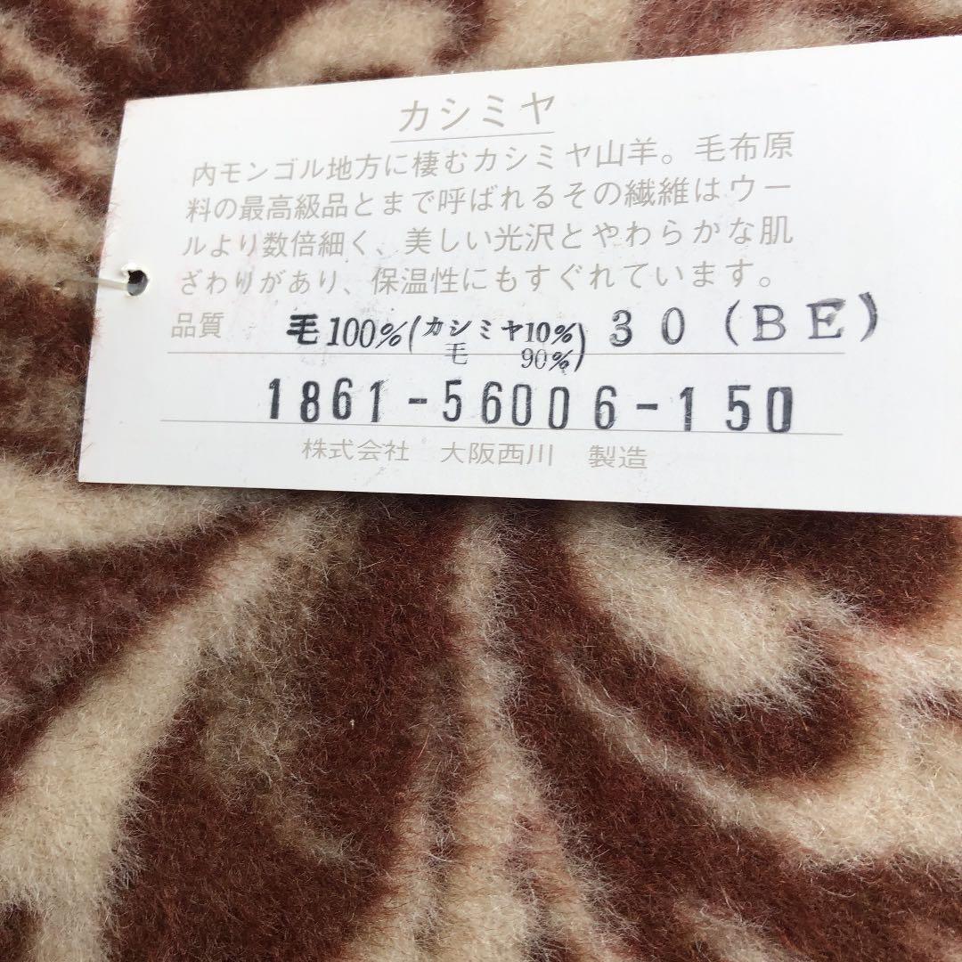 新発売西川の毛布 カシミヤ混毛布 布団/毛布 インテリア・住まい・小物¥9,450-trinxbike.com.br 新発売西川の毛布 カシミヤ混毛布 布団/毛布 インテリア・住まい・小物¥9,450-trinxbike.com.br