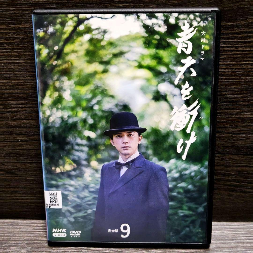 NHK大河ドラマ「青天を衝け」DVD 全12巻完結セット レンタル落ち
