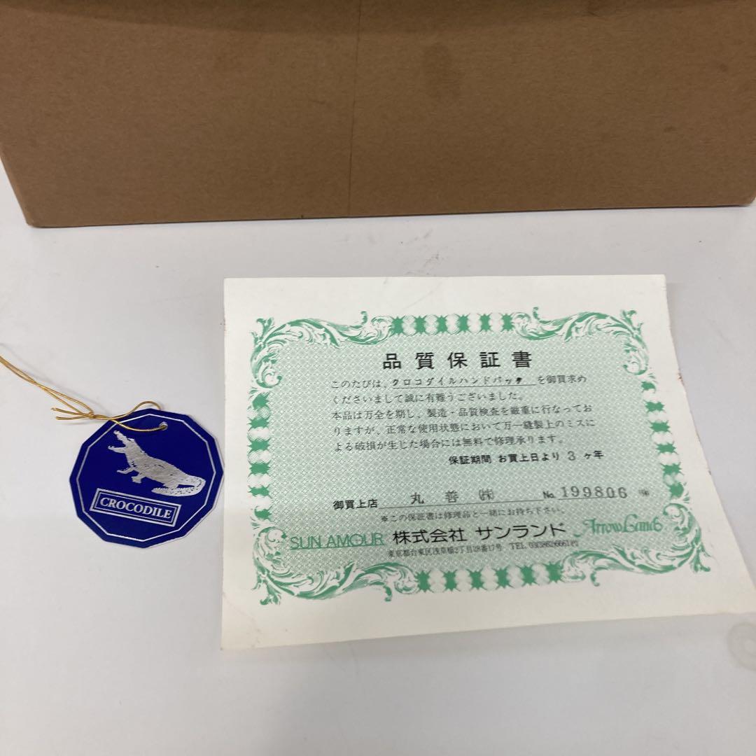 ブラウン クロコダイルハンドバッグ