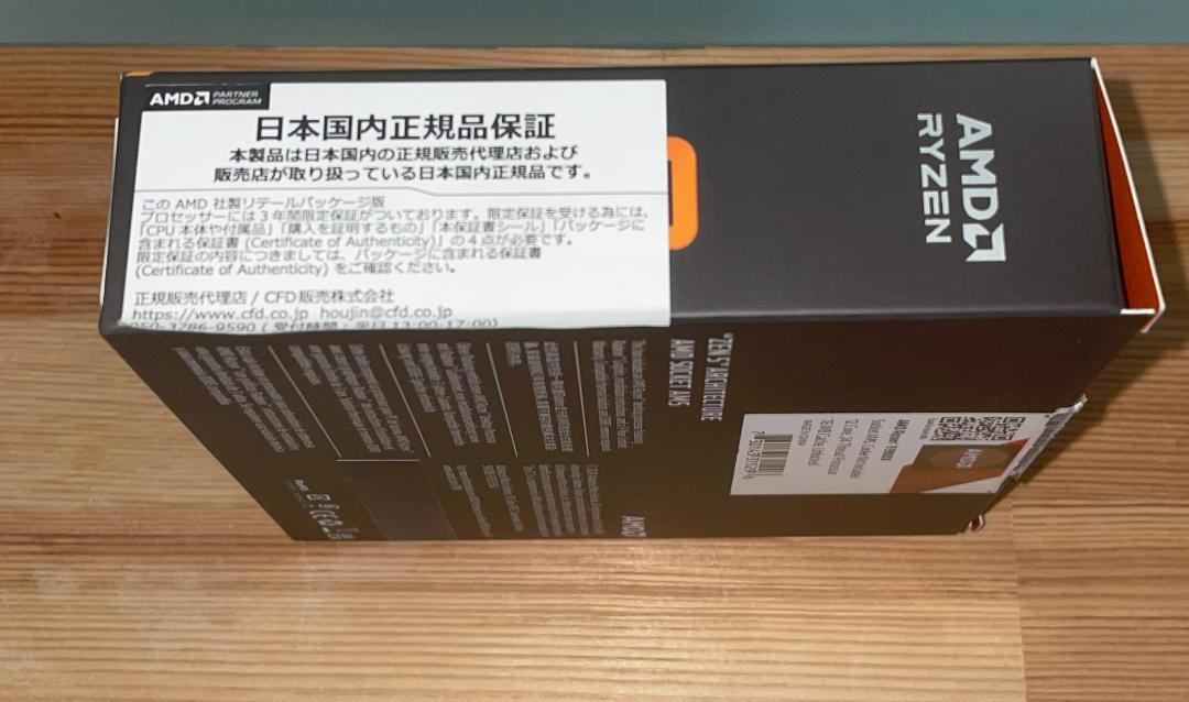 【美品、動作品】AMD Ryzen9 9900X