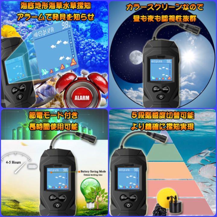 国産大人気◷ ❤水深 底の状態を瞬時&同時に把握 ❤超高性能✨魚群探知機 qyKrG-m69074613299 位置 魚群や数 ポイント5倍