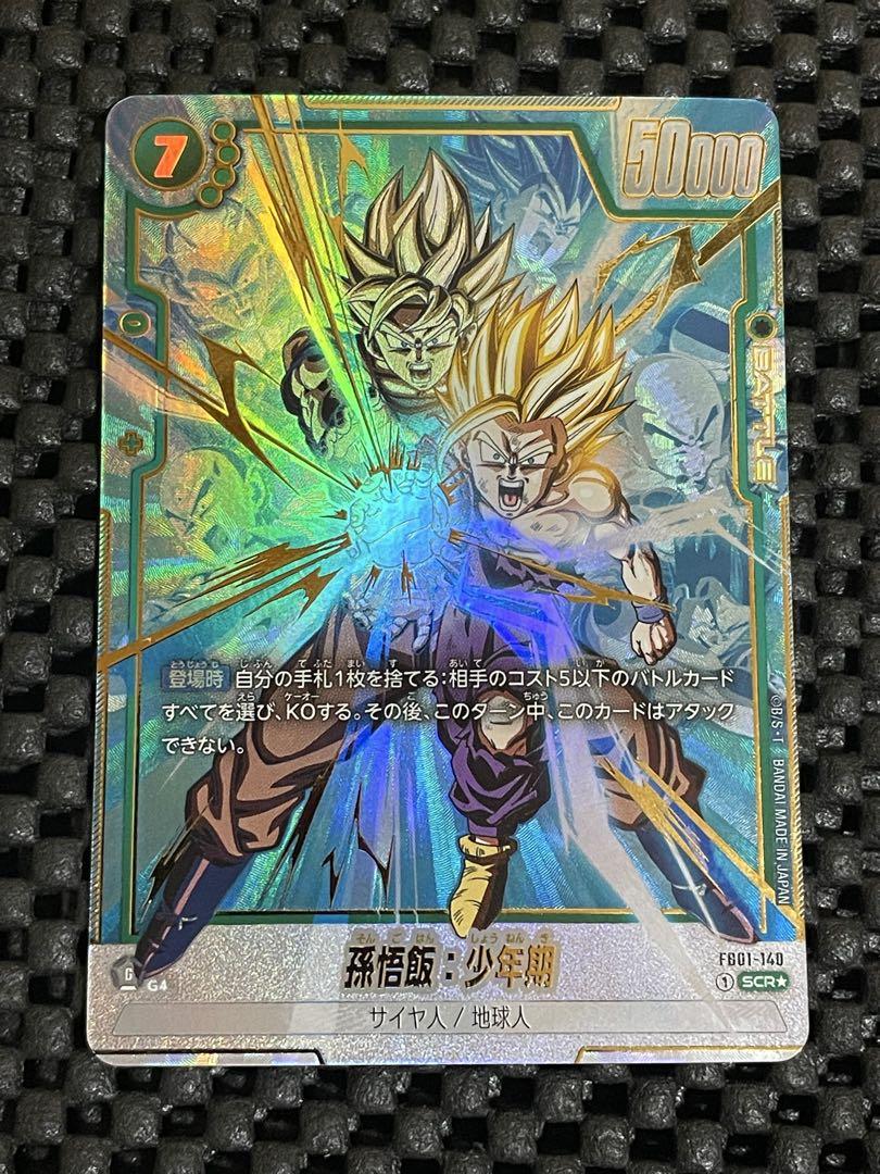 孫悟飯：少年期 SCR・覚醒の鼓動ドラゴンボール[FB01-140