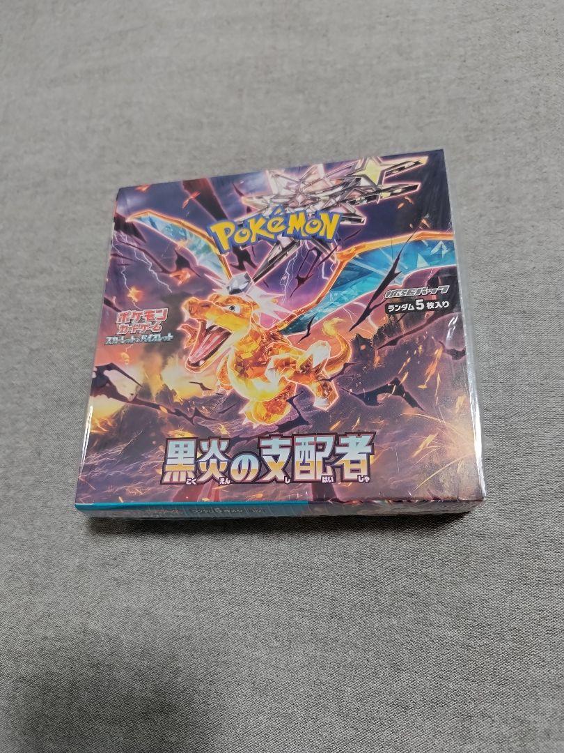 ポケモンカードゲーム 黒炎の支配者 新品 未開封 シュリンク付き