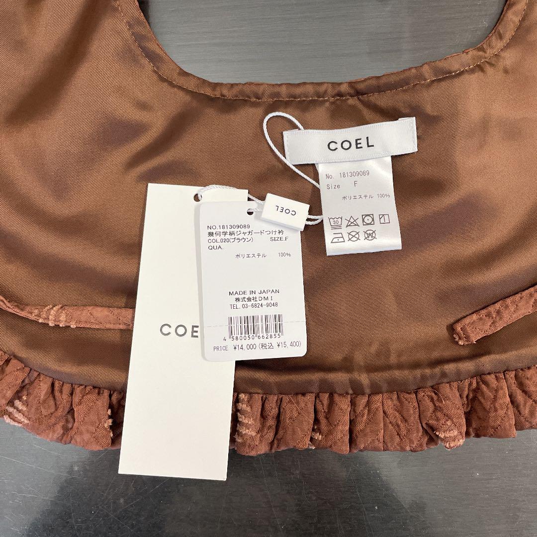 半額SALE お値下げ! コエル coel ジャガード つけ襟 新品未使用 半額SALE お値下げ! コエル coel ジャガード つけ襟 新品未使用