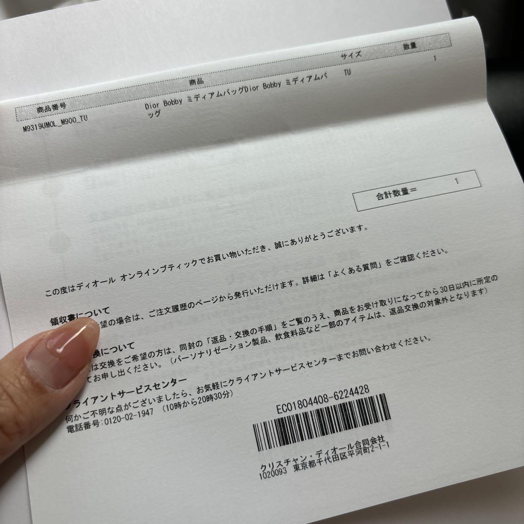 DIOR BOBBY バッグ ミディアム 箱 レシートあり 画像3