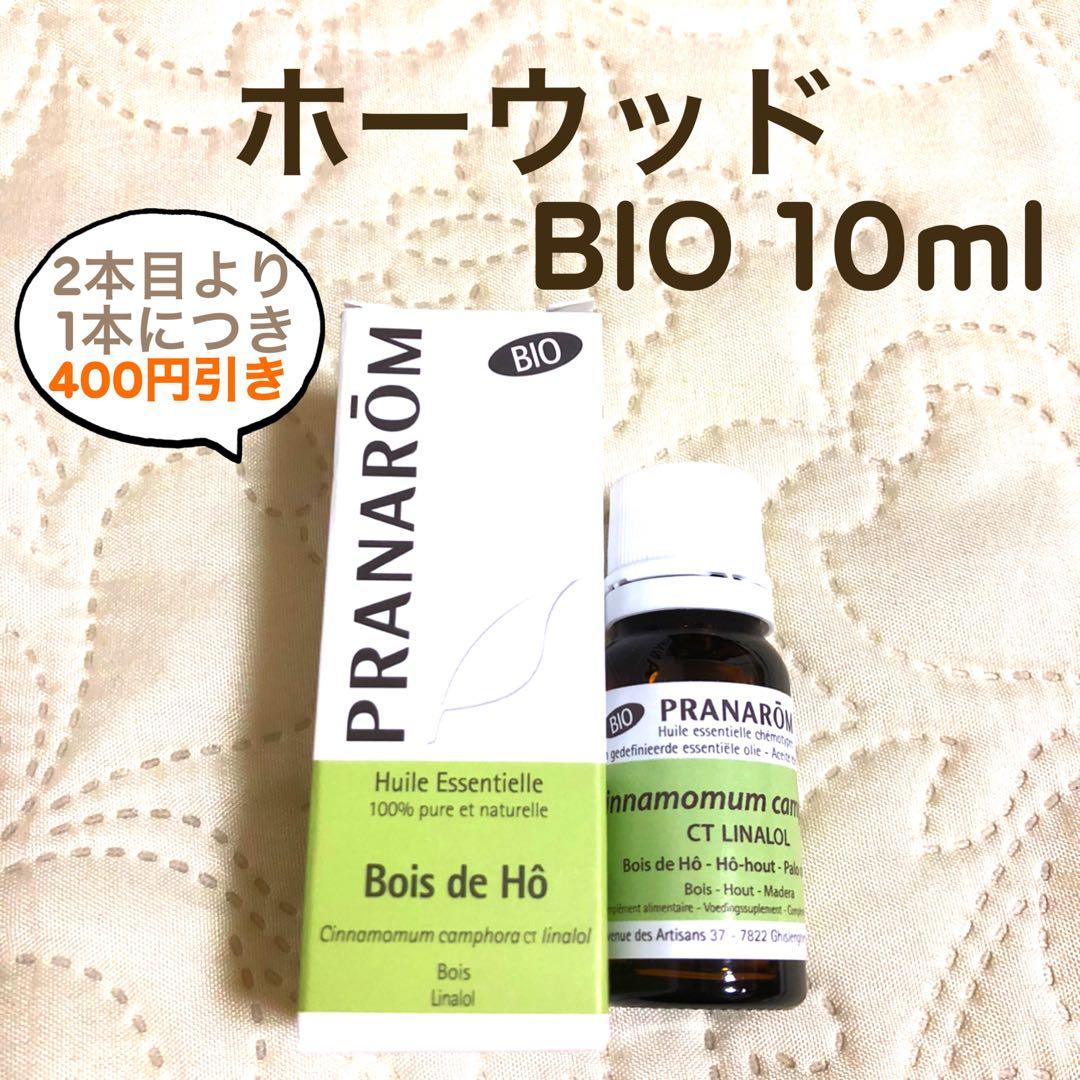 PRANAROM ホーウッド BIO 10ml プラナロム 精油 Ⅱ