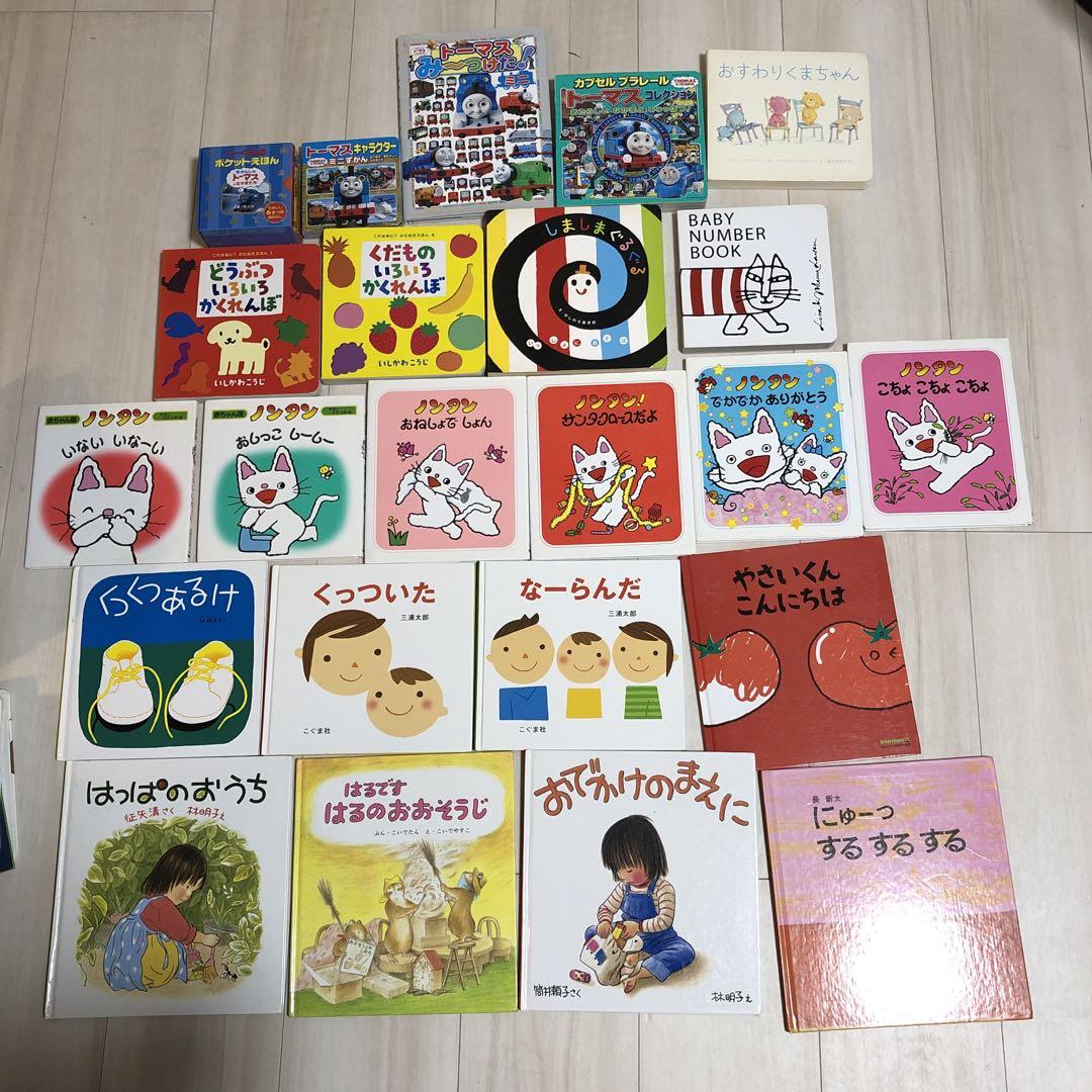 完璧 絵本まとめ売り59冊 - メルカリ 絵本・児童書