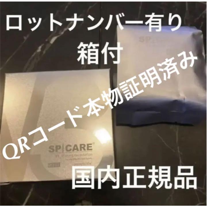 v3シャイニングファンデーションレフィル - メルカリ