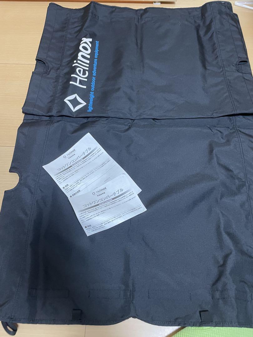 使用回数1度　Helinox ヘリノックス コットワンコンバーチブル 黒