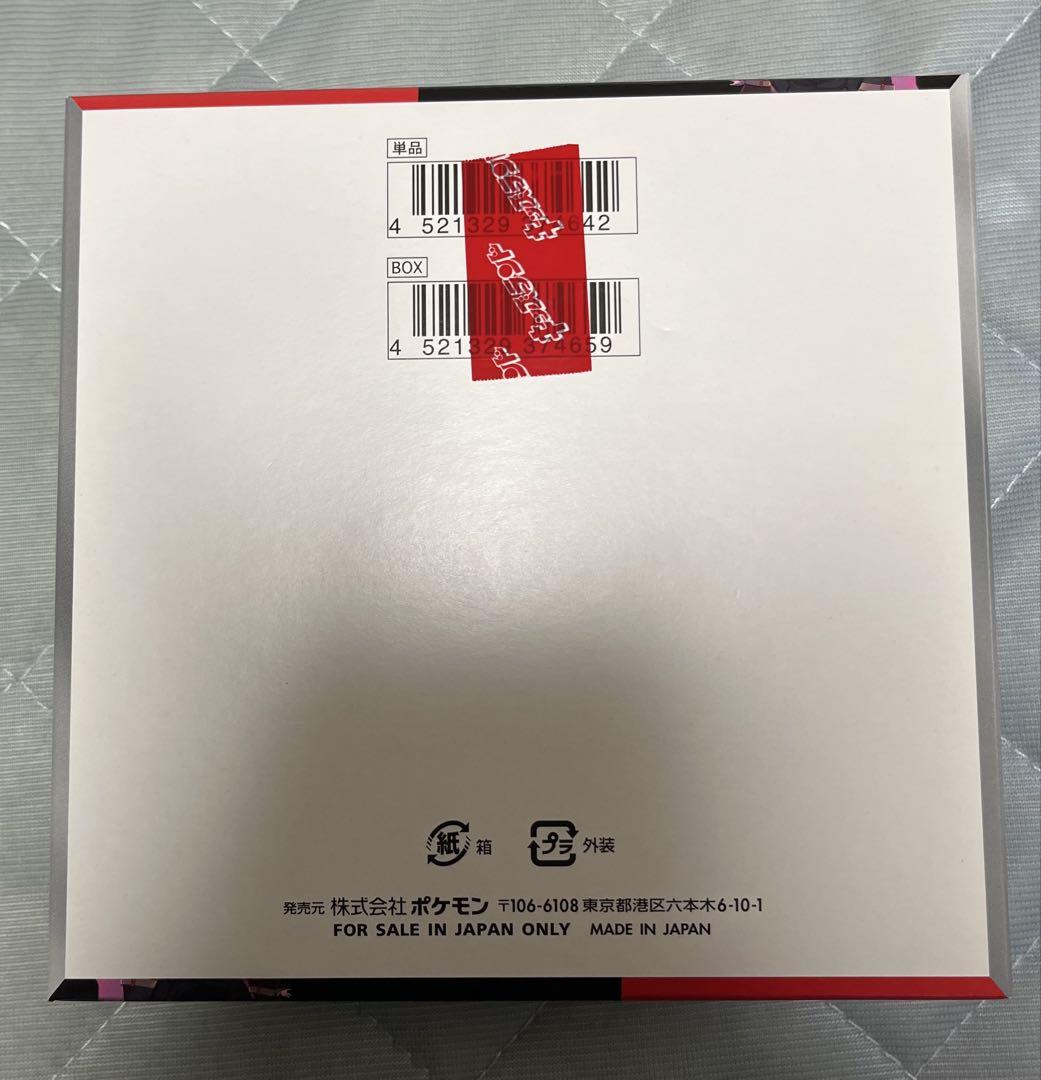 ロケット団の栄光 BOX シュリンクなし　ペリペリ付き　未開封