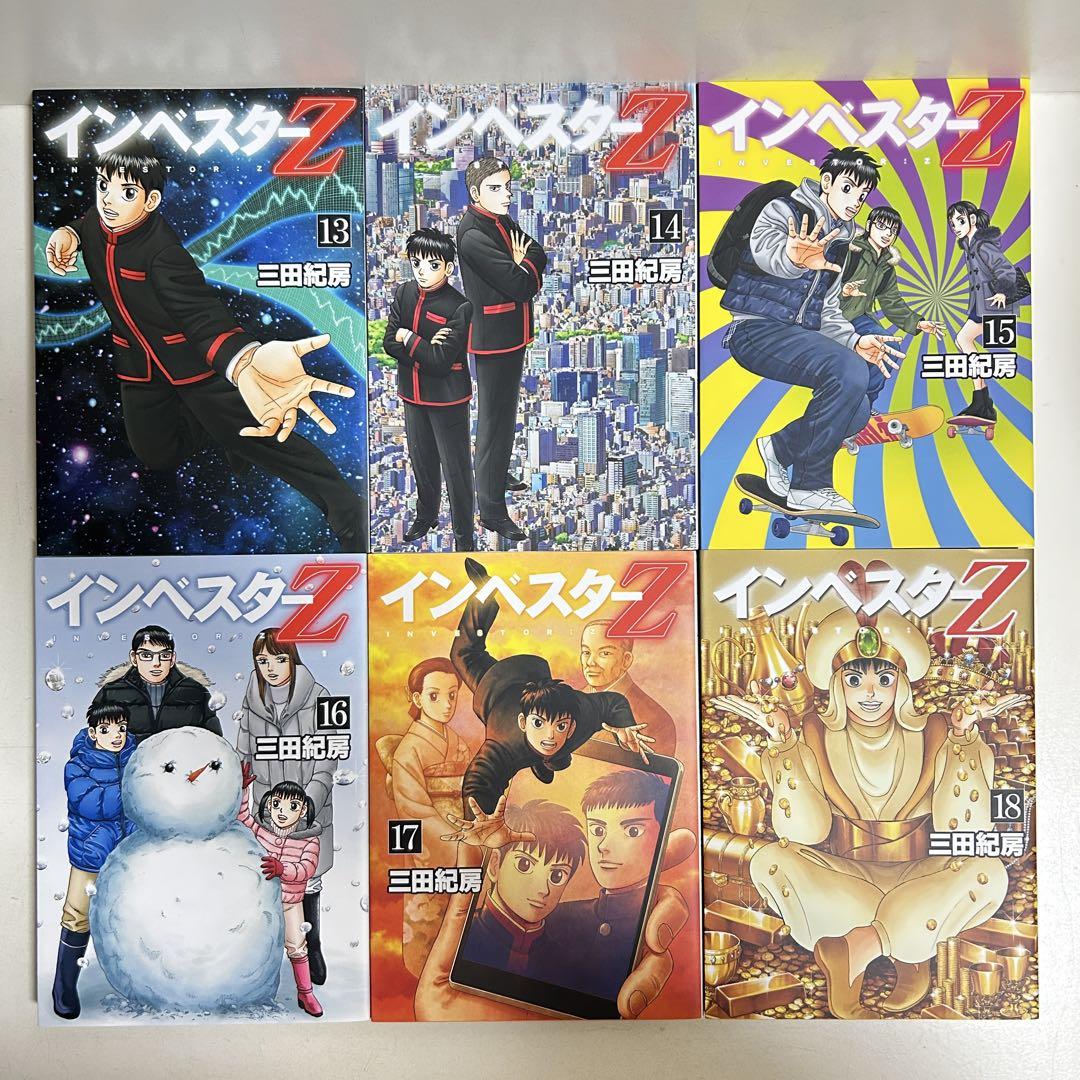 インベスターZ　1-21巻　全巻セット　青年漫画　セットコミック　まとめ売り　本 インベスターZ 1〜21巻 全巻セット まとめ売り マンガ 漫画 全巻