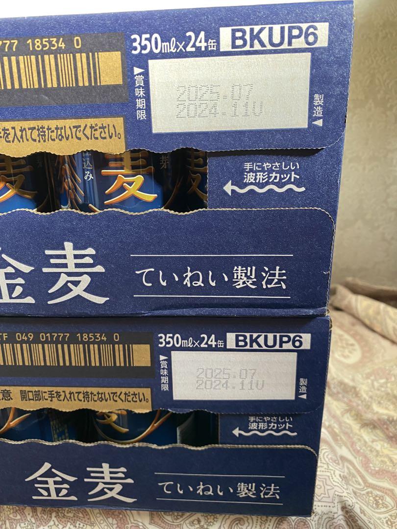 サントリービール金麦 24缶✖️2ケースオンライン ショッピング