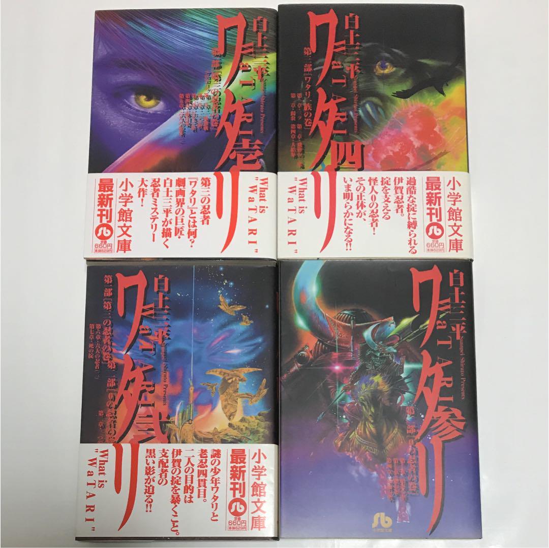 19年のベスト ワタリ 漫画 19年のベスト ワタリ 漫画
