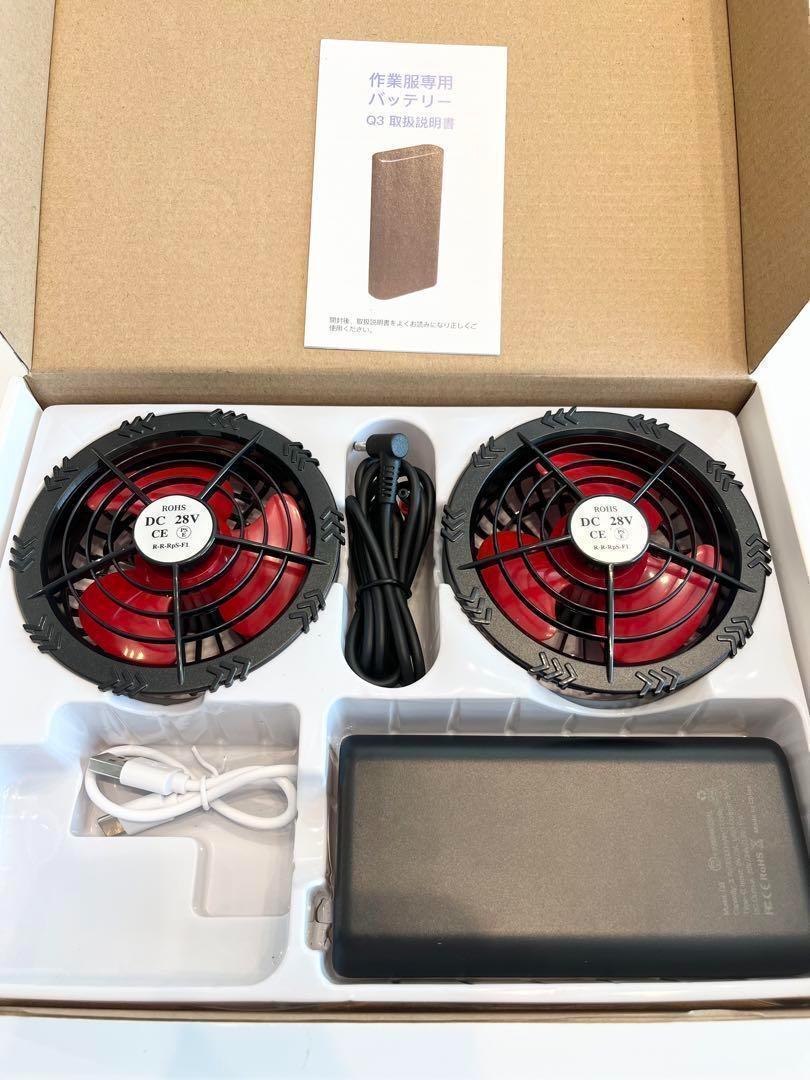 ❣️ 眞喜雄❣️空調作業服✨最強28V✨ファンバッテリーセット　無敵の風量　3