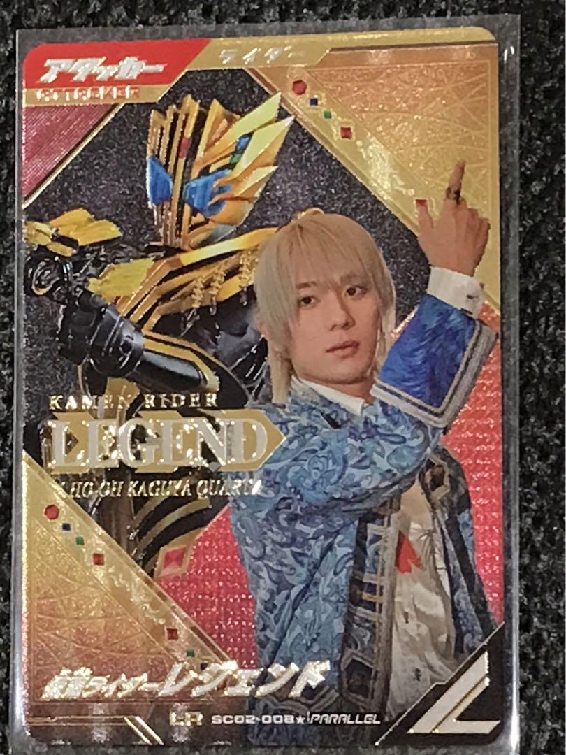 ガンバレジェンズ仮面ライダー レジェンドLR パラレル SC02-008