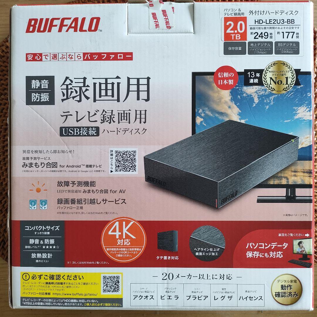 BUFFALO バッファロー 外付けHDD 2TB テレビ・レコーダー録画用