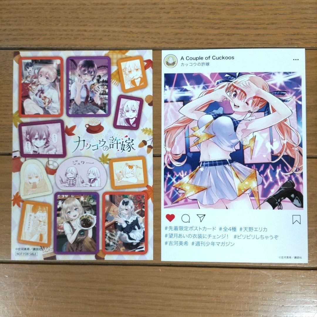 ベストセラー カッコウの許嫁 1-28巻セット【ポストカード・ステッカーシール 全巻セット