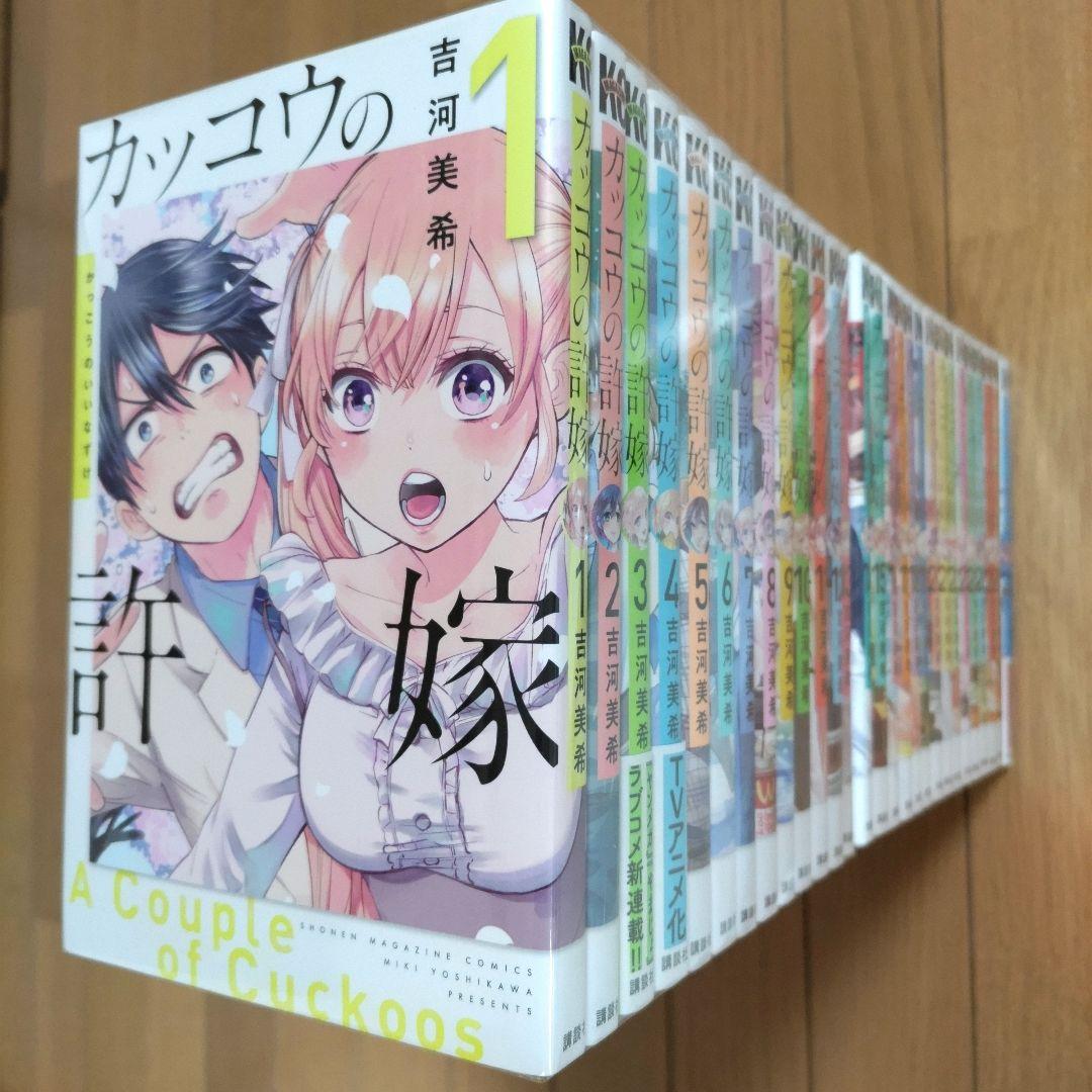 高評価！ カッコウの許嫁 1-28巻セット【ポストカード・ステッカーシール 全巻セット