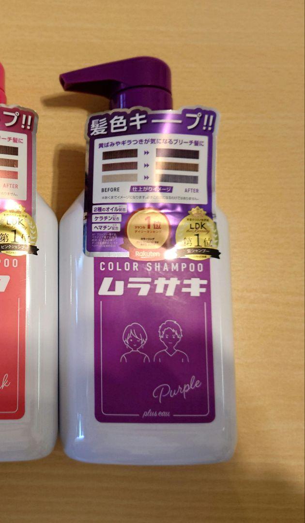 プリュスオー カラーシャンプー ムラサキ 1本