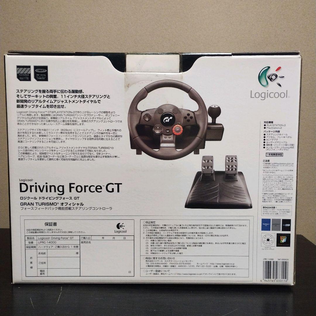 Driving Force