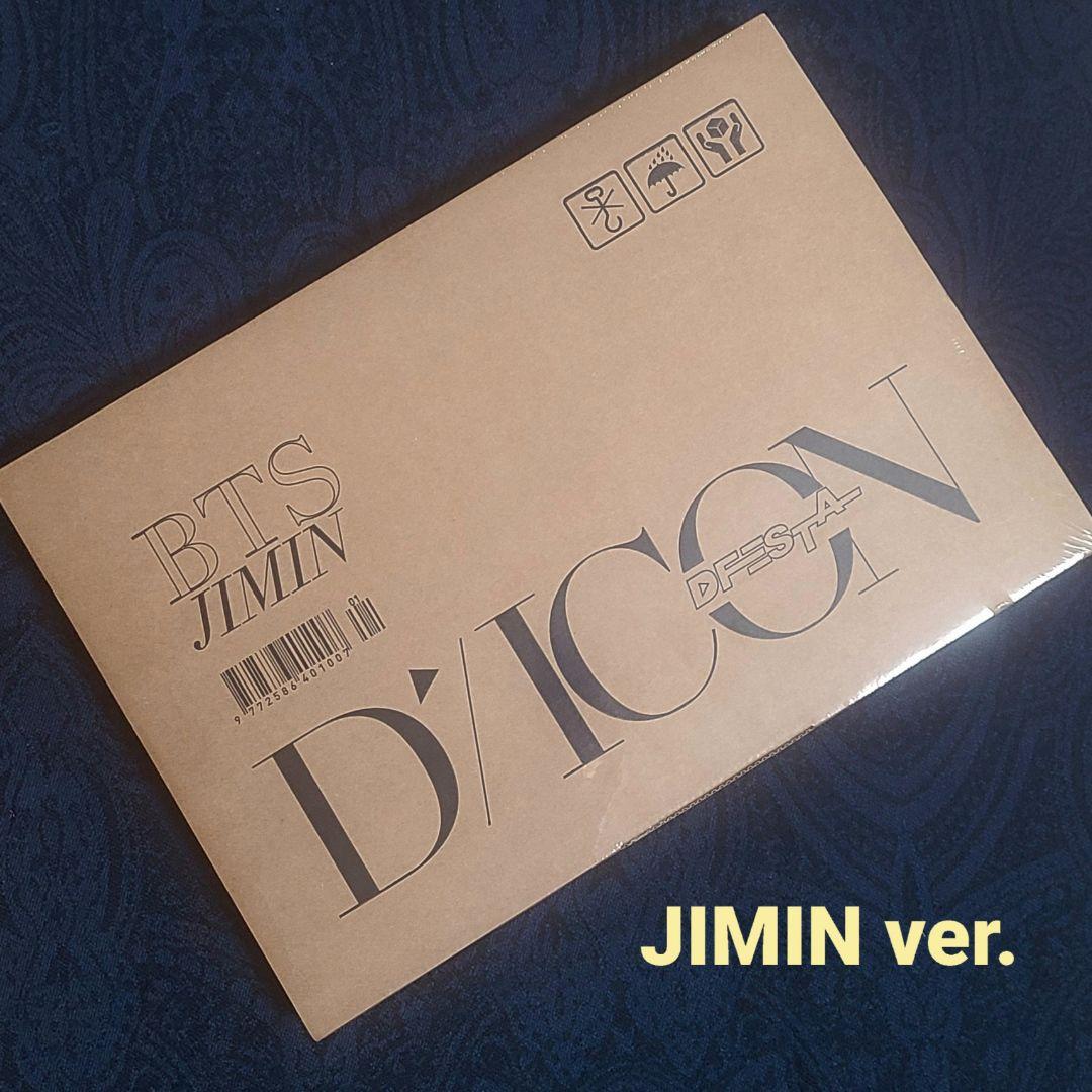 【未開封】DICON D'FESTA BTS JIMIN version ジミン
