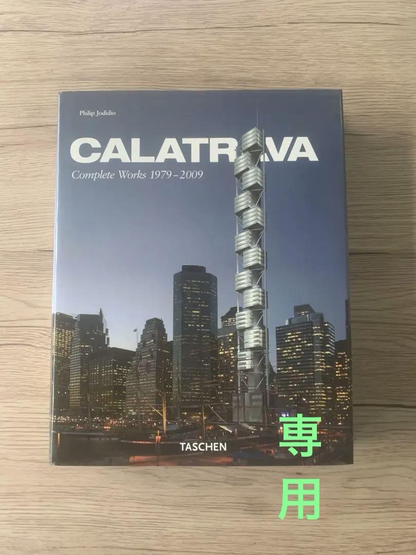CALATRAVA Complete Works 1979–2009 美品
