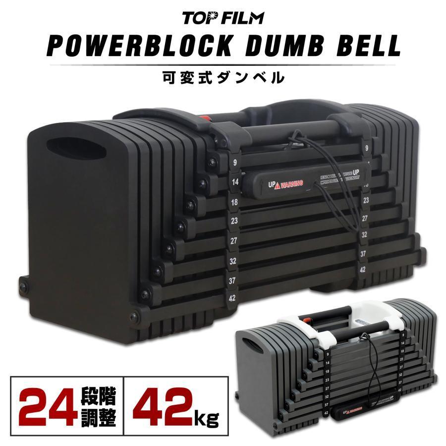 パワーブロック 可変式 可変式ダンベル ダンベル 筋トレ 42kg 2392