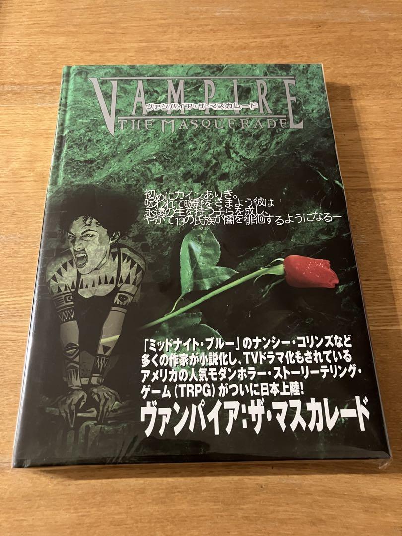 全国送料無料・イイ店 ヴァンパイア:ザ・マスカレード 日本語版 TRPG ゲーム・攻略本 趣味・スポーツ・実用