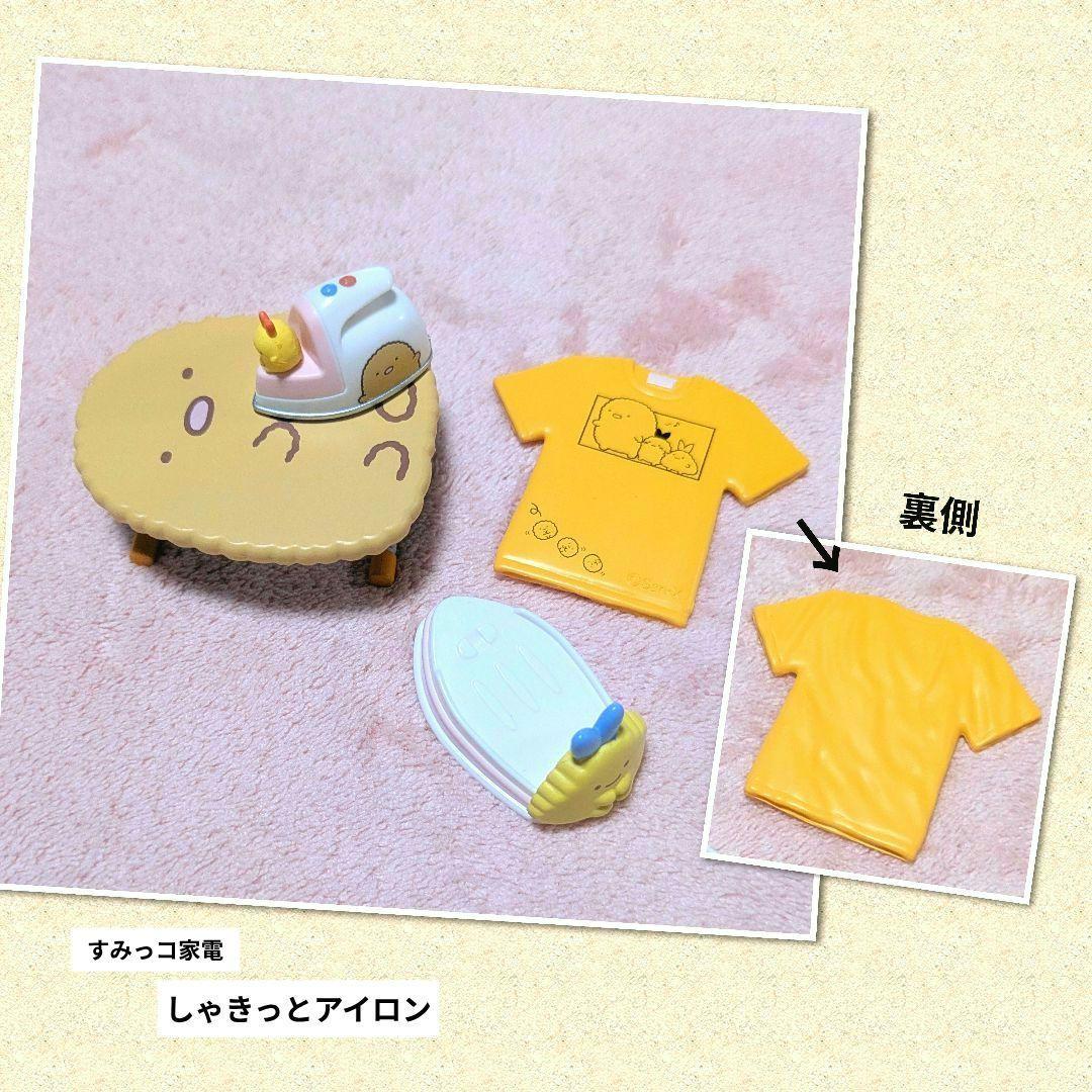 すみっコぐらし　リーメント　まとめ売り