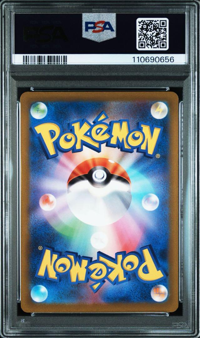 PSA10 ミュウ AR CHR Vstarユニバース