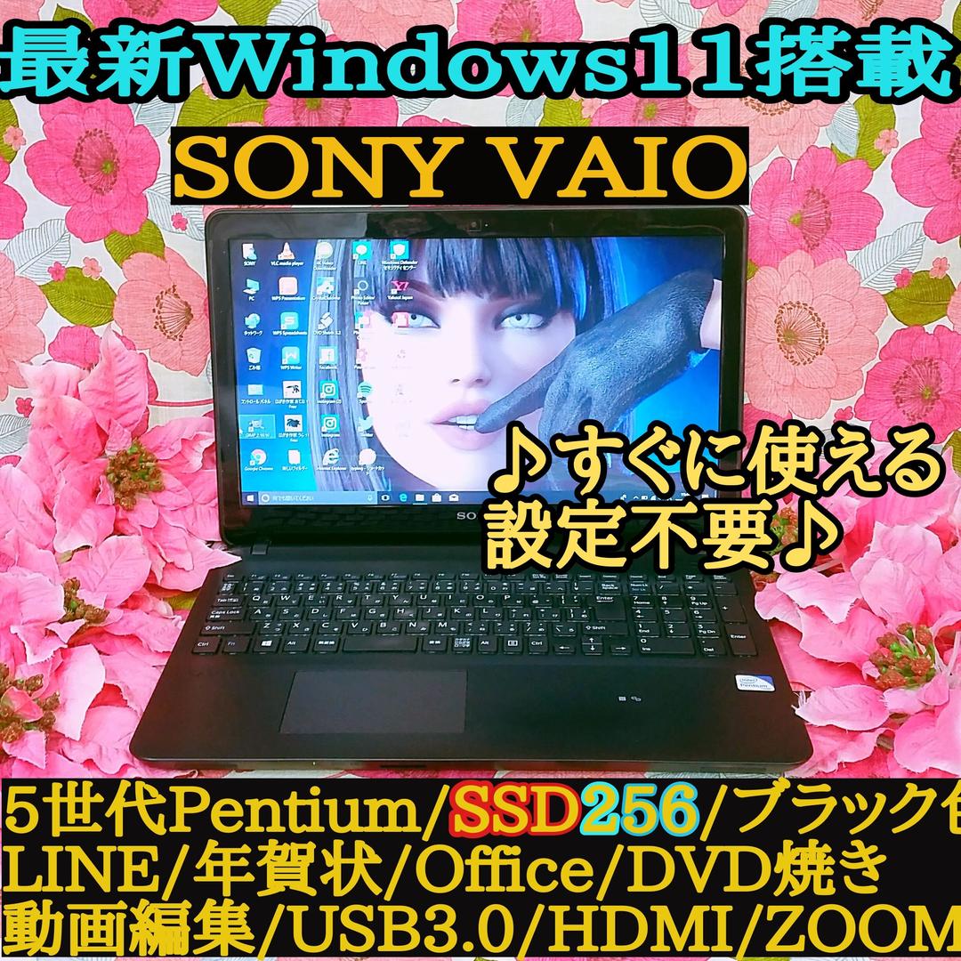極上品!高年式2015年モデル SONY VAIO!第5世代!新型Win11 大阪販売