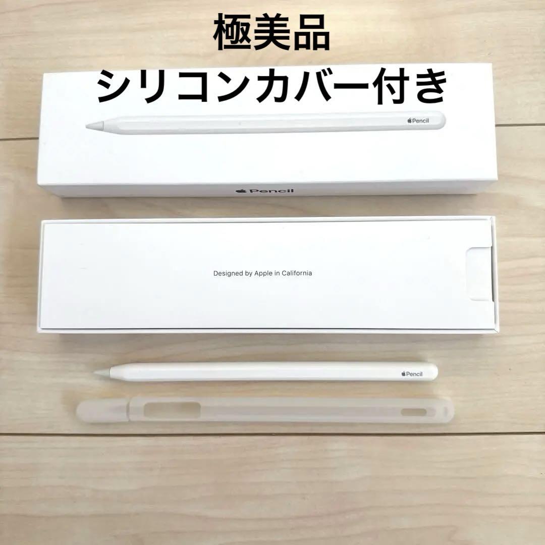 Apple Pencil (第2世代) 専用シリコンカバー付き