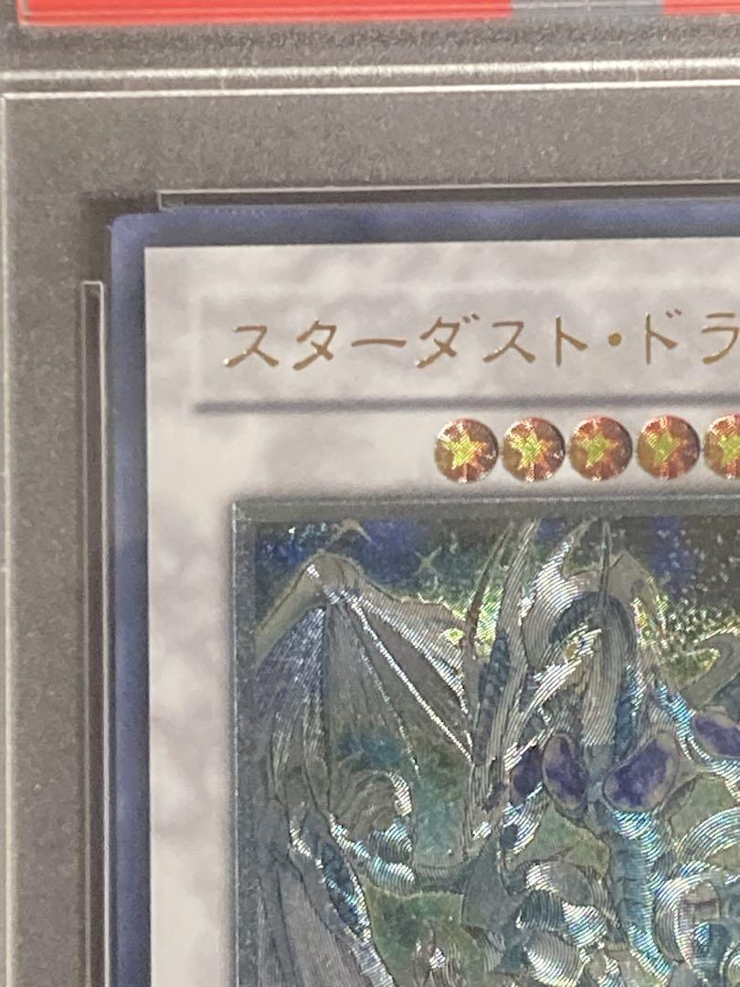 遊戯王　スターダストドラゴン　旧レリーフ　PSA10 遊戯王 スターダストドラゴン 旧レリーフ PSA10オンライン
