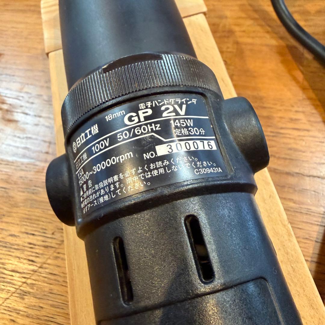 日立 GP 2V ハンドグラインダー HRDEVELOPMENT_JP