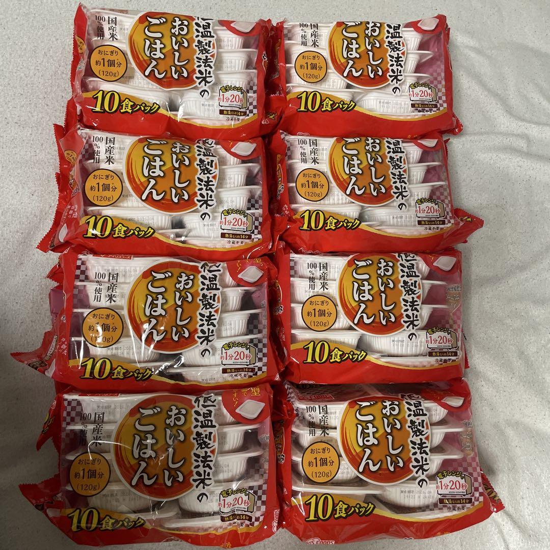 80パック　アイリスフーズ　おいしいごはん　国産米100%使用　10食×8