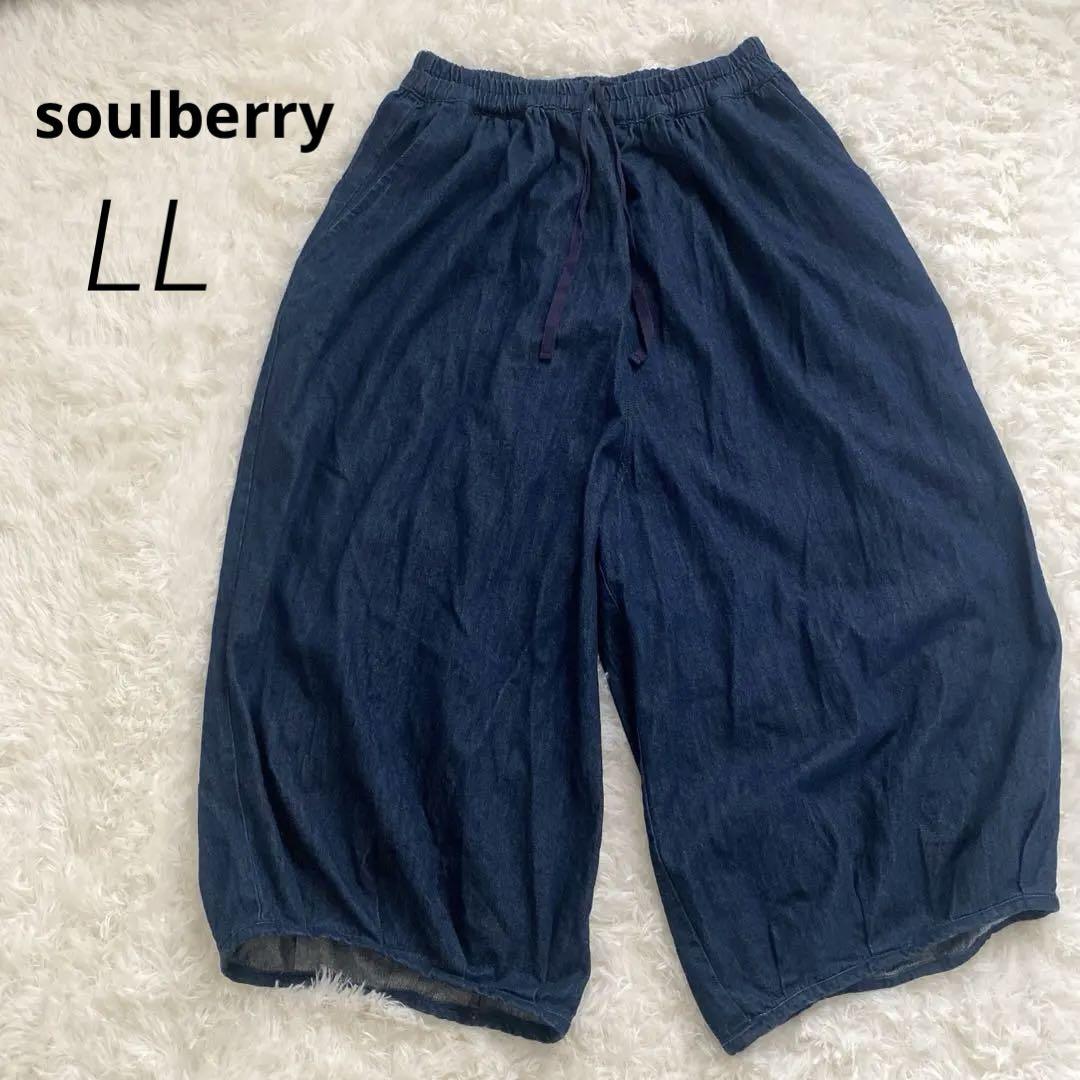 soulberry ソウルベリー　綿100% ゆるたぼ　バルーンパンツ　LL