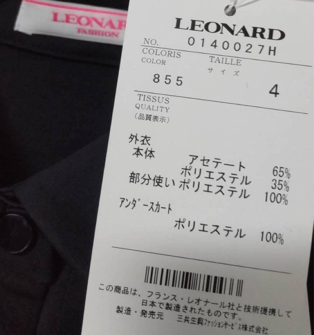 ☆未使用品☆レオナール 2024年 ワンピース ケープ着脱可 濃紺 4