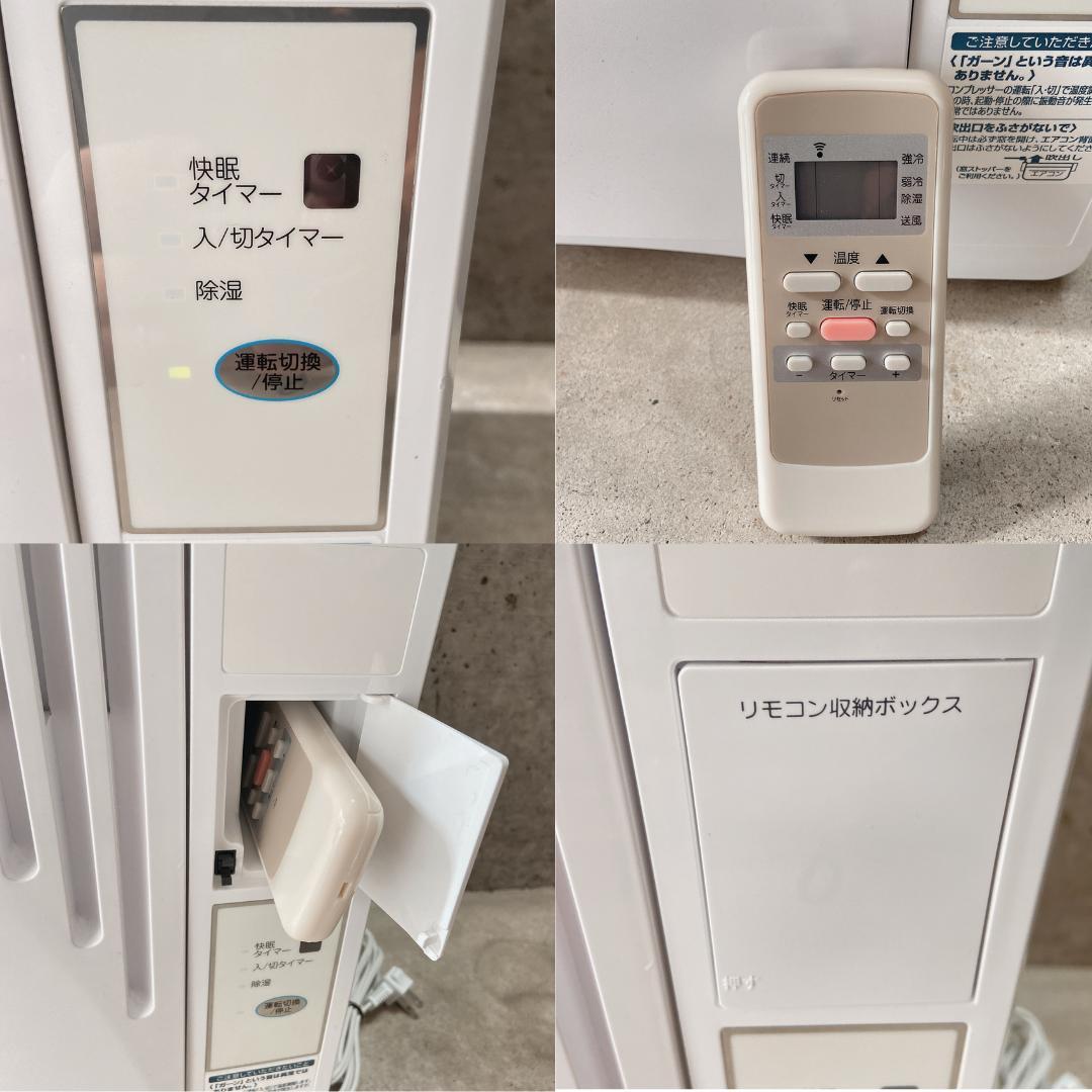 【美品】2023年製 ウインドエアコン KOIZUMI 4~7畳用 冷房専用