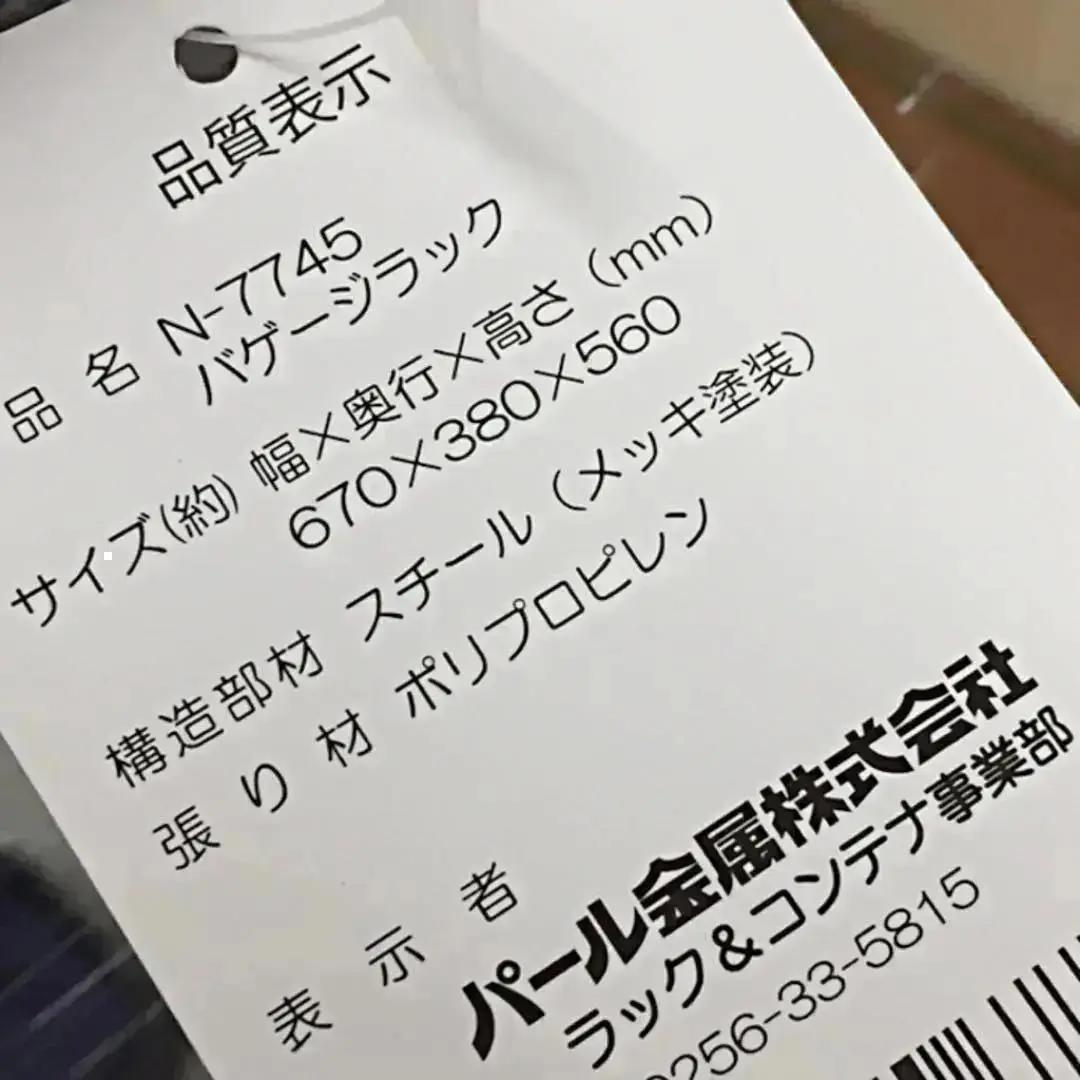 未使用】サイドテーブル バゲージラック 折り畳み式 N-7745