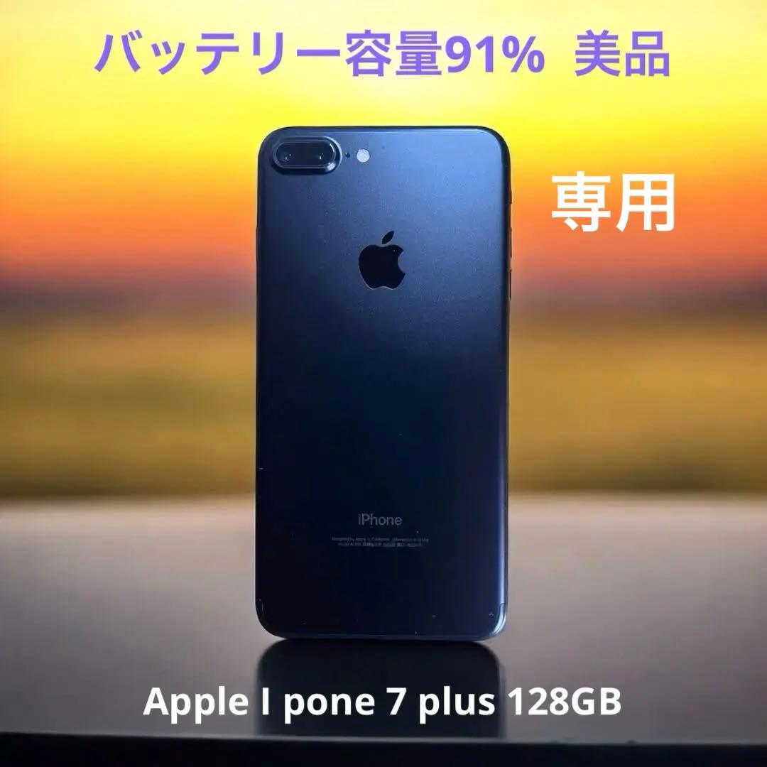 Apple iPhone7 Plus 128GB ブラック Simフリー Apple iPhone7 Plus 128GB ブラック Simフリー
