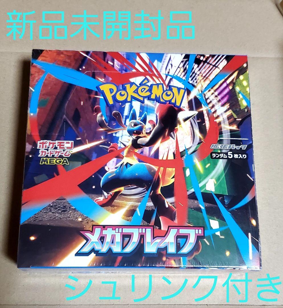 新品未開封】ポケモンカード メガブレイブ シュリンク付き BOX