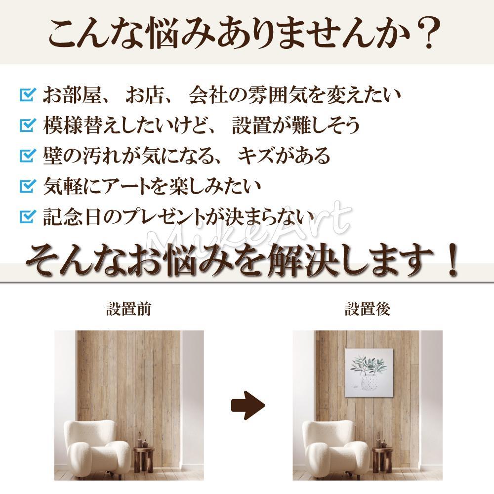 葛飾北斎 絵画 アートパネル 壁掛け 北欧 モダン おしゃれ