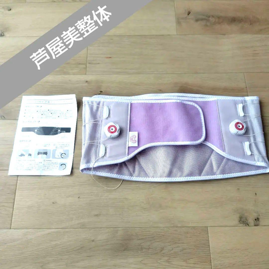 芦屋美容整体　骨盤リセットベルト