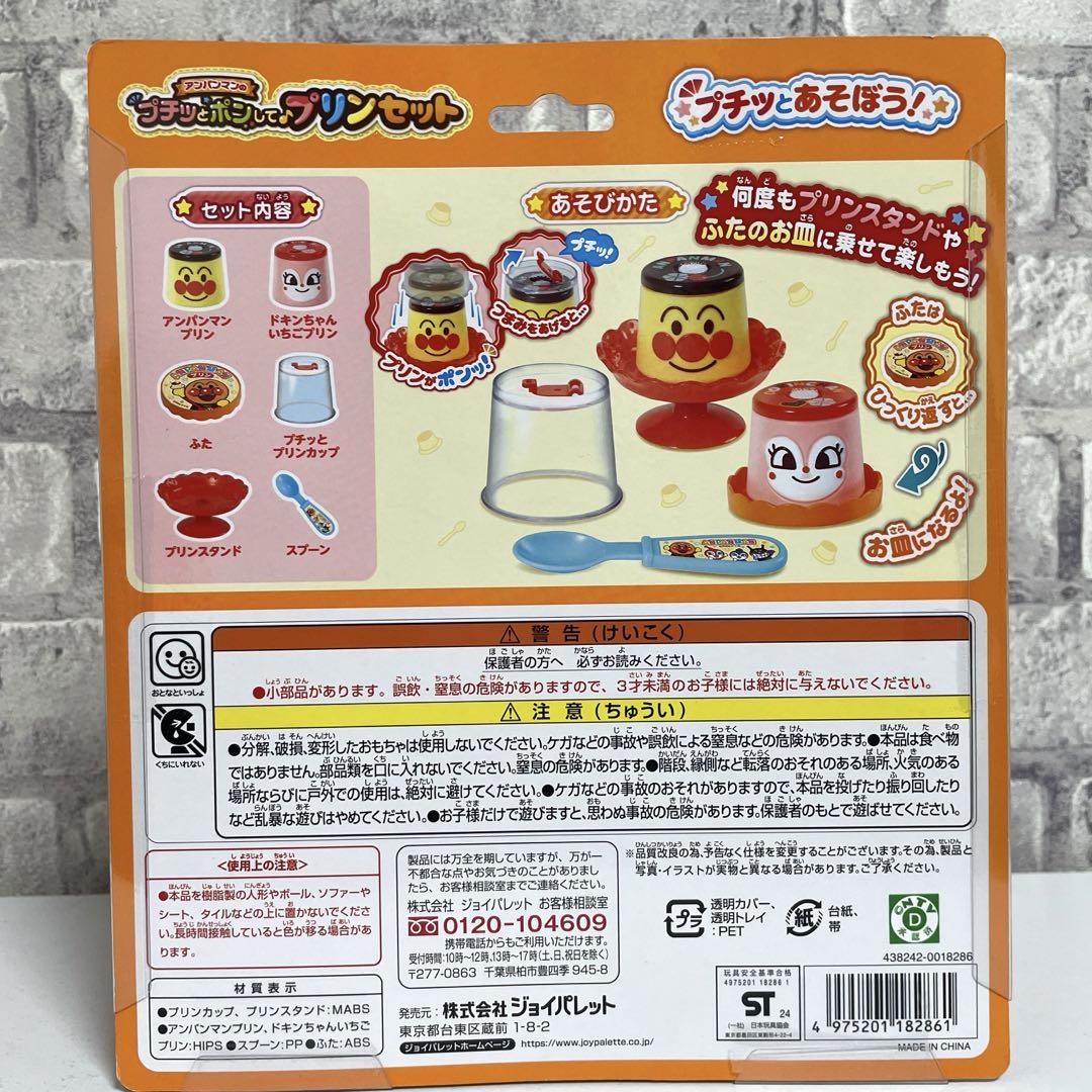 アンパンマン 知育玩具 他まとめ売り ★９点セット