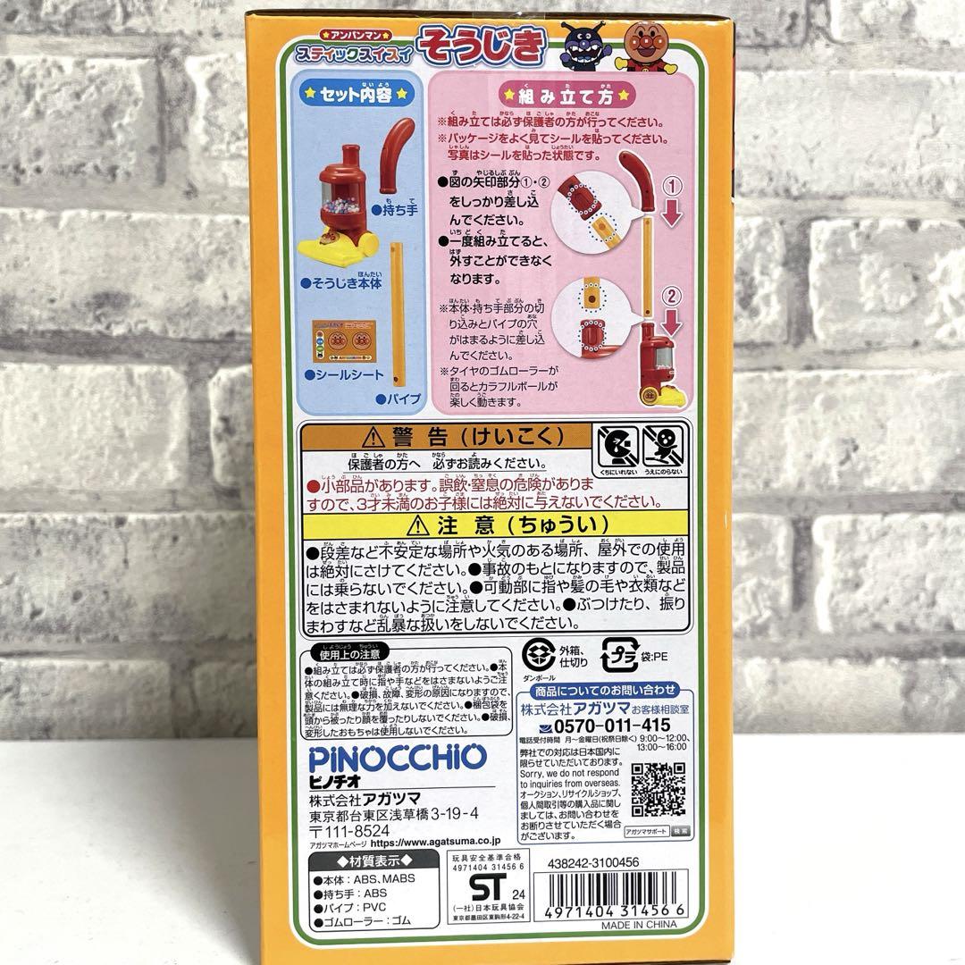 アンパンマン 知育玩具 他まとめ売り ★９点セット